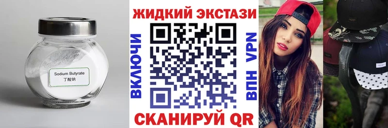 Бутират 99%  Лесной 