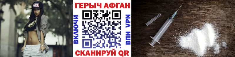 ГЕРОИН Heroin  Лесной 