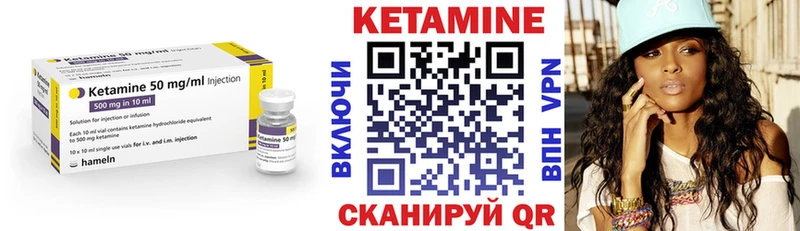 КЕТАМИН VHQ Лесной